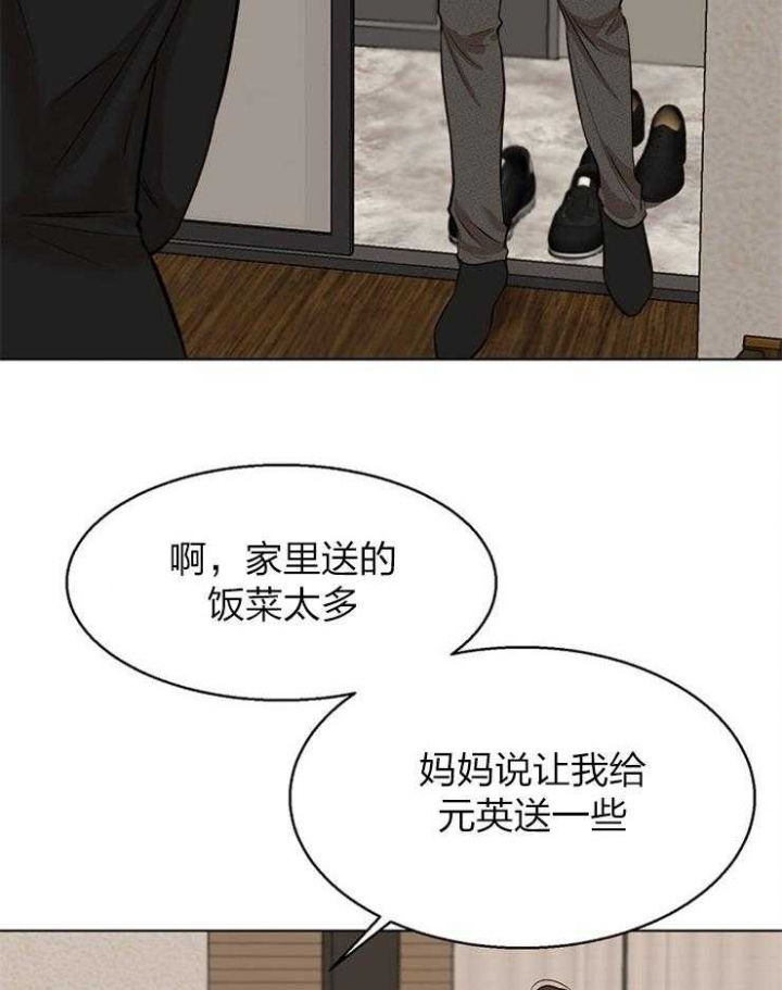 《失恋自救中》漫画最新章节第110话免费下拉式在线观看章节第【21】张图片