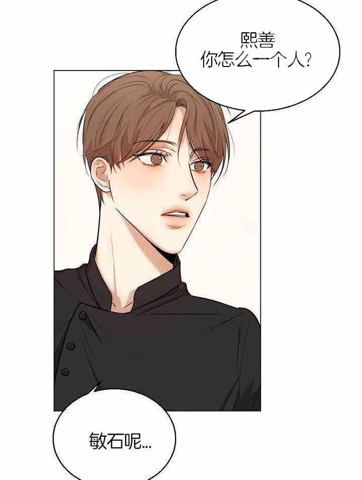 《失恋自救中》漫画最新章节第160话免费下拉式在线观看章节第【22】张图片