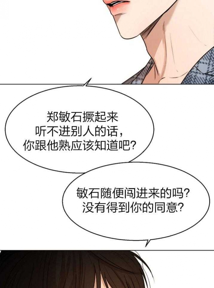 《失恋自救中》漫画最新章节第113话免费下拉式在线观看章节第【19】张图片