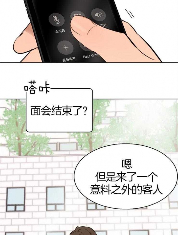 《失恋自救中》漫画最新章节第132话免费下拉式在线观看章节第【30】张图片
