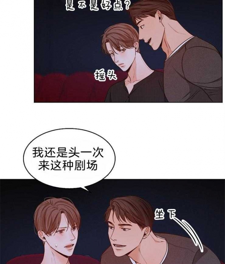 《失恋自救中》漫画最新章节第85话免费下拉式在线观看章节第【24】张图片