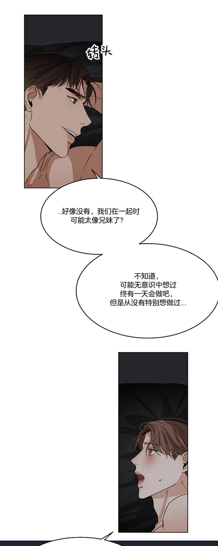 《失恋自救中》漫画最新章节第46话免费下拉式在线观看章节第【7】张图片