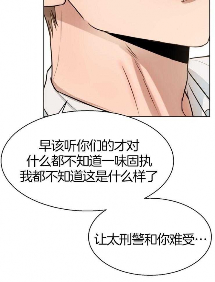 《失恋自救中》漫画最新章节第132话免费下拉式在线观看章节第【23】张图片