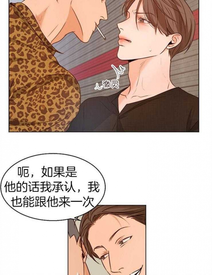 《失恋自救中》漫画最新章节第90话免费下拉式在线观看章节第【10】张图片