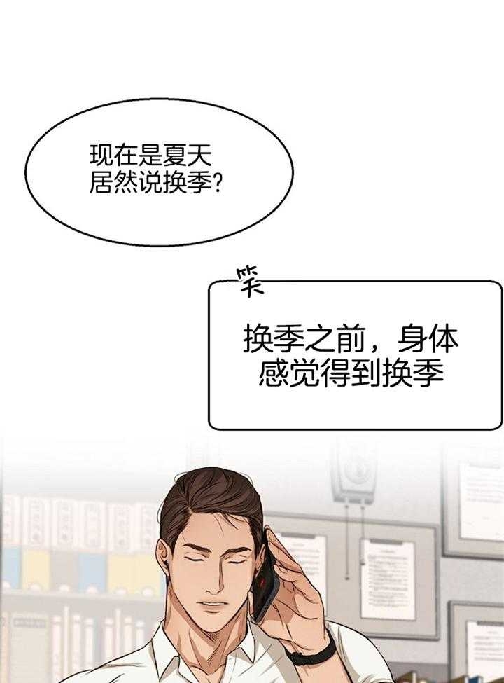 《失恋自救中》漫画最新章节第51话免费下拉式在线观看章节第【19】张图片