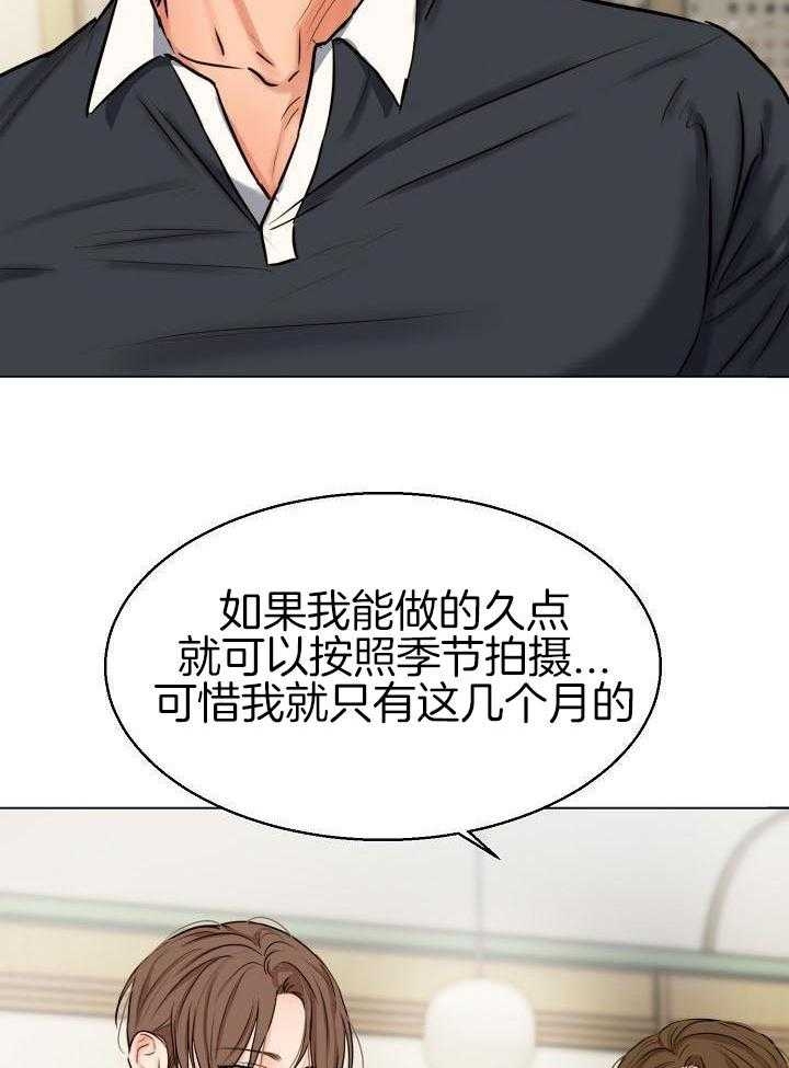 《失恋自救中》漫画最新章节第139话免费下拉式在线观看章节第【26】张图片