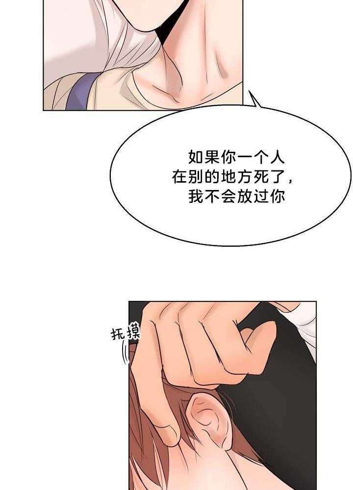 《失恋自救中》漫画最新章节第143话免费下拉式在线观看章节第【6】张图片