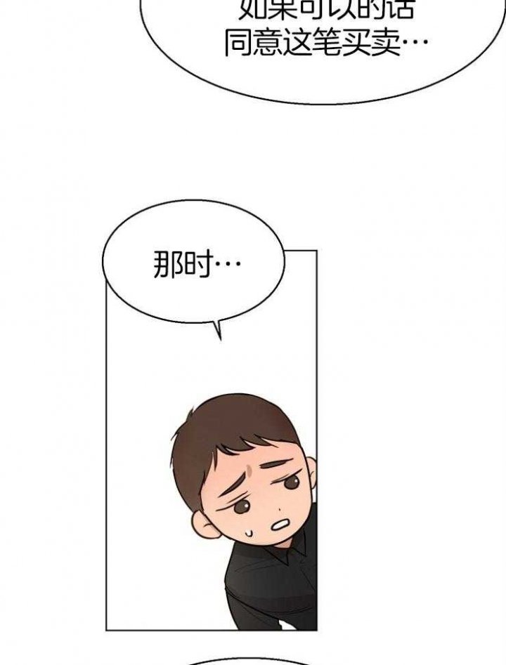 《失恋自救中》漫画最新章节第132话免费下拉式在线观看章节第【18】张图片