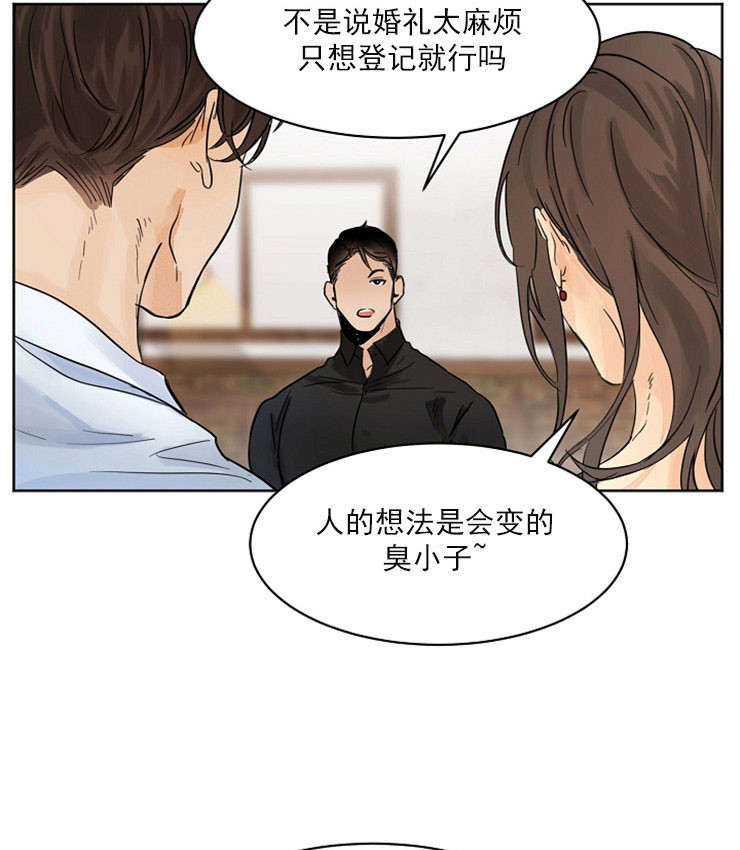 《失恋自救中》漫画最新章节第3话免费下拉式在线观看章节第【24】张图片