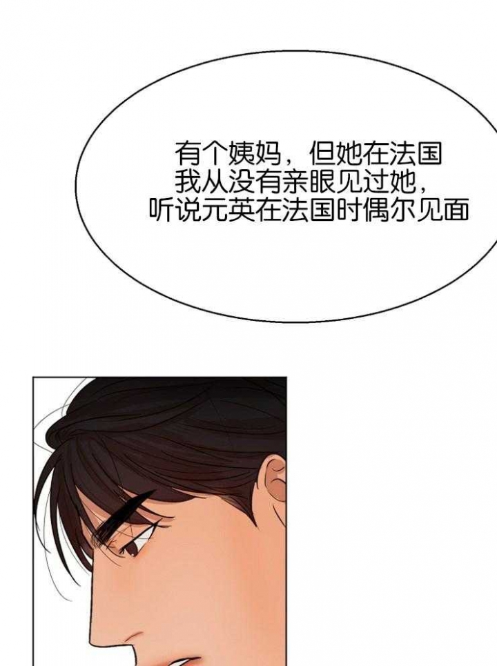 《失恋自救中》漫画最新章节第127话免费下拉式在线观看章节第【13】张图片