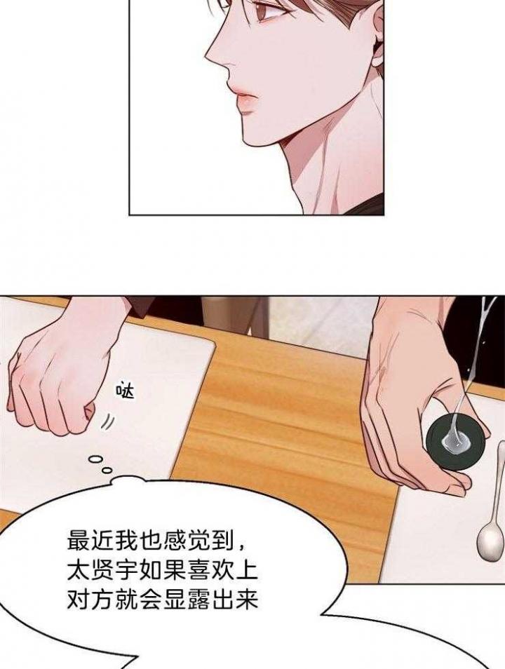 《失恋自救中》漫画最新章节第95话免费下拉式在线观看章节第【19】张图片