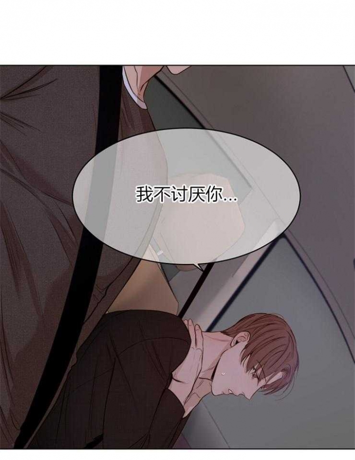 《失恋自救中》漫画最新章节第97话免费下拉式在线观看章节第【18】张图片