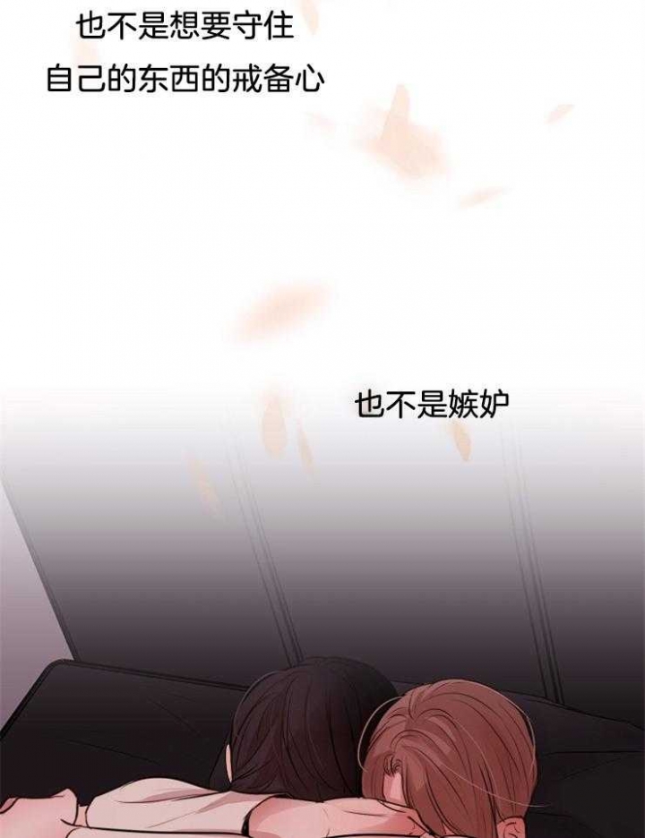 《失恋自救中》漫画最新章节第135话免费下拉式在线观看章节第【30】张图片