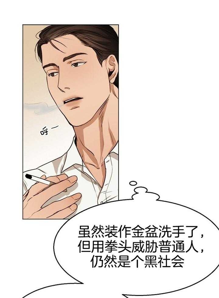 《失恋自救中》漫画最新章节第50话免费下拉式在线观看章节第【28】张图片