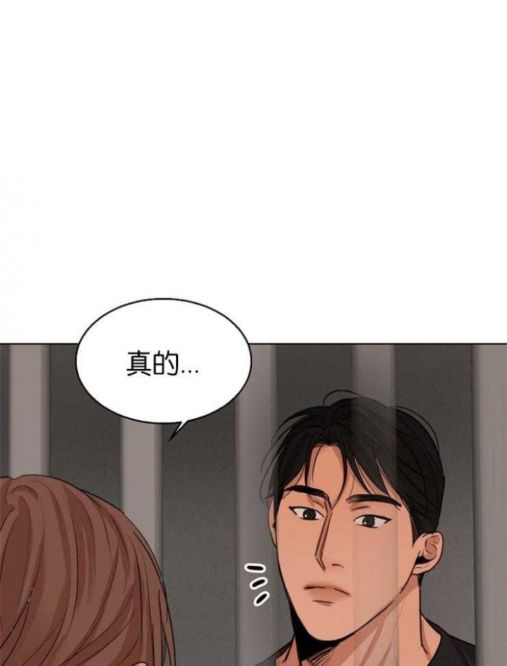 《失恋自救中》漫画最新章节第126话免费下拉式在线观看章节第【1】张图片