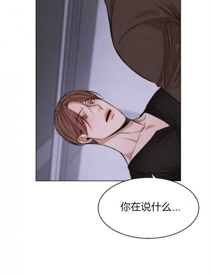 《失恋自救中》漫画最新章节第100话免费下拉式在线观看章节第【15】张图片