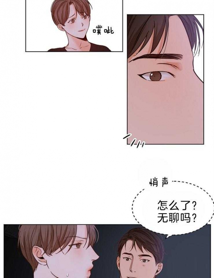 《失恋自救中》漫画最新章节第86话免费下拉式在线观看章节第【4】张图片