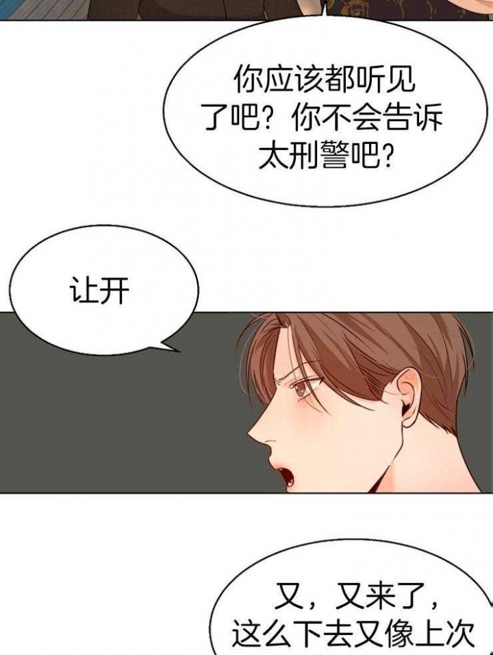 《失恋自救中》漫画最新章节第89话免费下拉式在线观看章节第【21】张图片