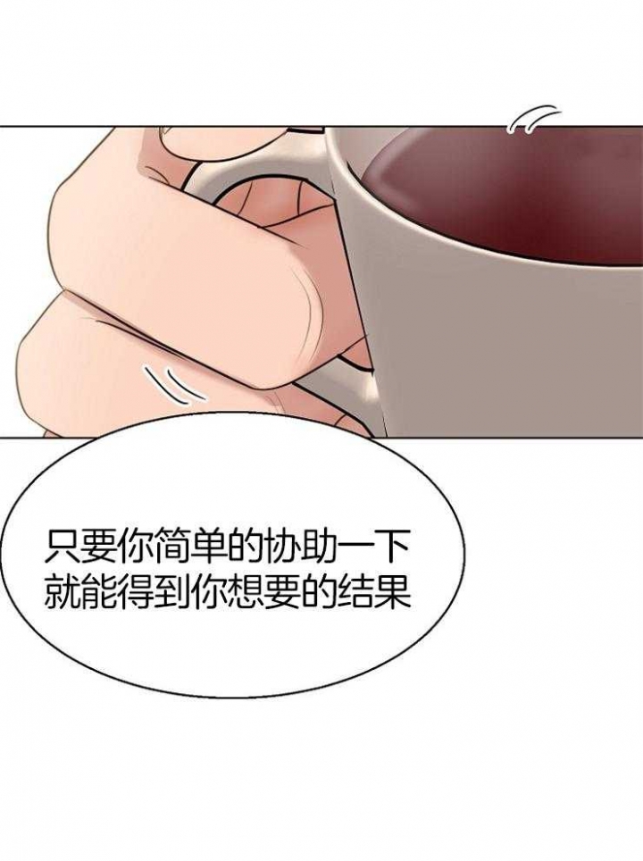 《失恋自救中》漫画最新章节第131话免费下拉式在线观看章节第【30】张图片