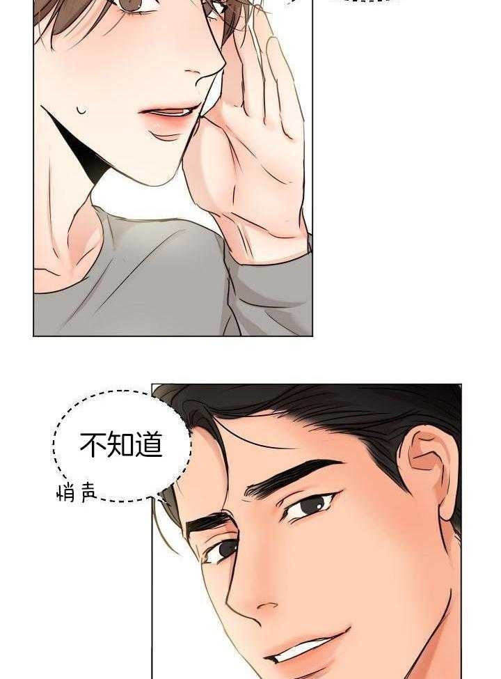 《失恋自救中》漫画最新章节第139话免费下拉式在线观看章节第【10】张图片