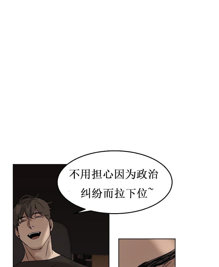 《失恋自救中》漫画最新章节第25话免费下拉式在线观看章节第【15】张图片