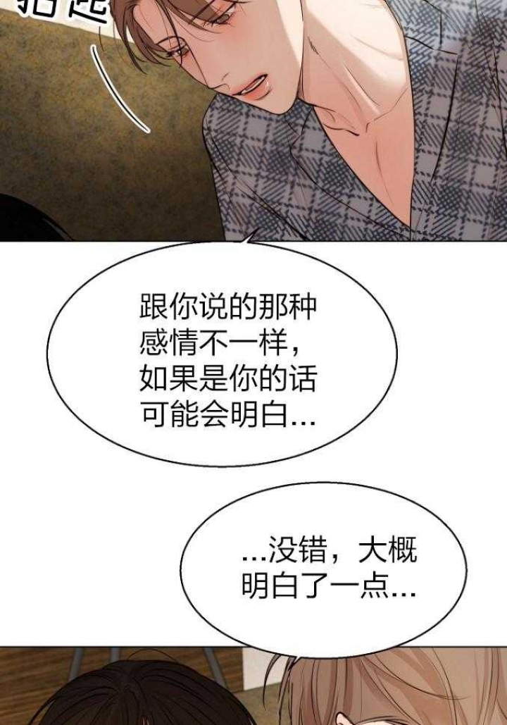 《失恋自救中》漫画最新章节第114话免费下拉式在线观看章节第【17】张图片