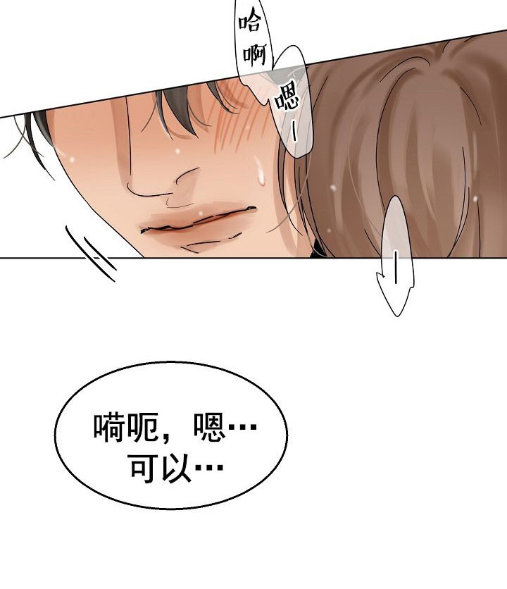 《失恋自救中》漫画最新章节第21话免费下拉式在线观看章节第【5】张图片