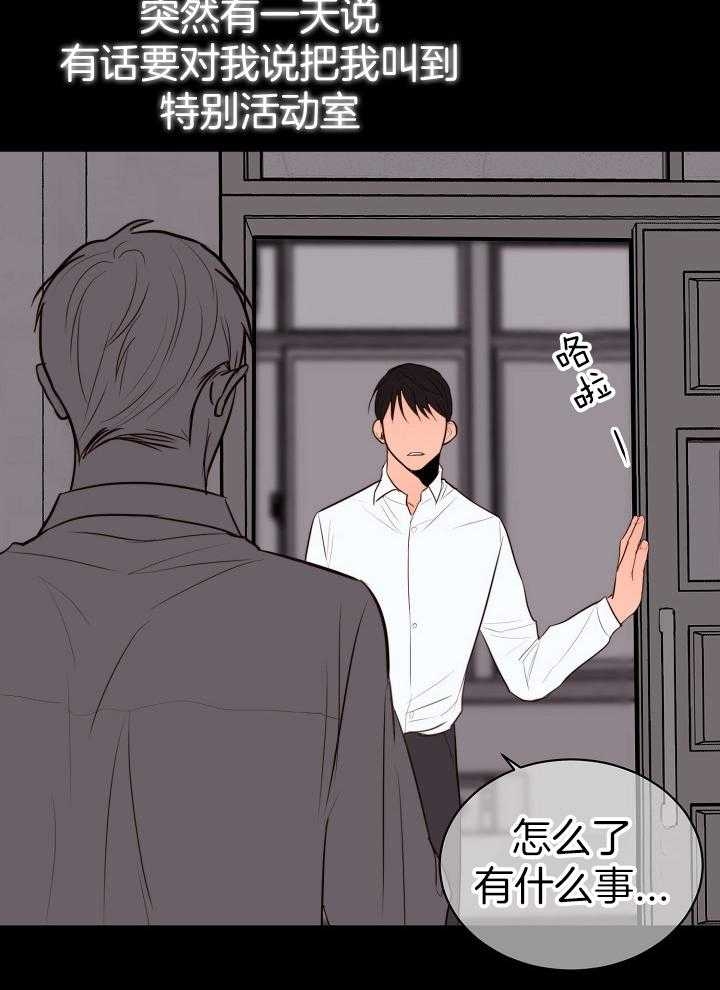 《失恋自救中》漫画最新章节第136话免费下拉式在线观看章节第【13】张图片