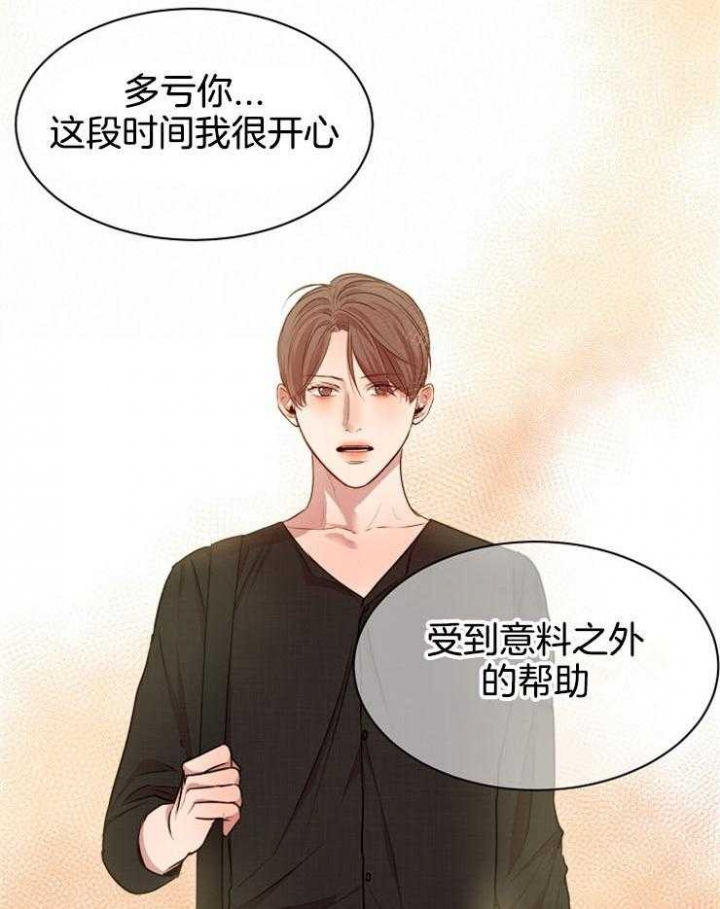 《失恋自救中》漫画最新章节第92话免费下拉式在线观看章节第【10】张图片