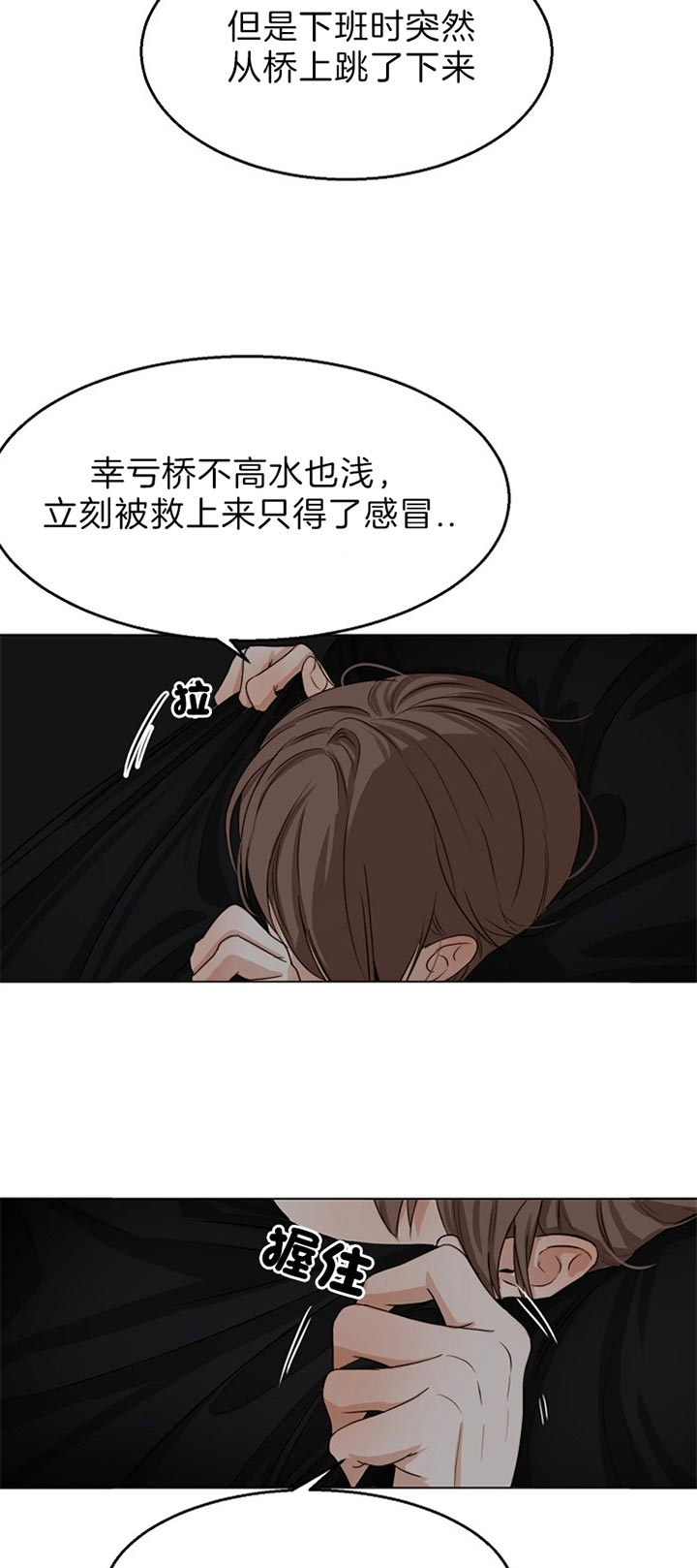 《失恋自救中》漫画最新章节第48话免费下拉式在线观看章节第【11】张图片