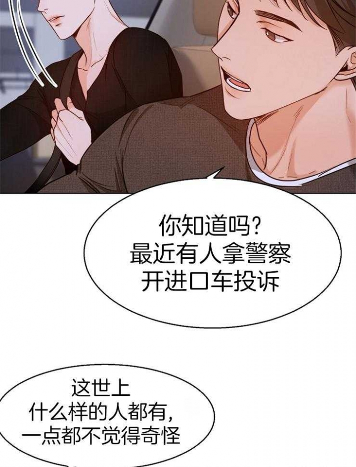 《失恋自救中》漫画最新章节第87话免费下拉式在线观看章节第【14】张图片