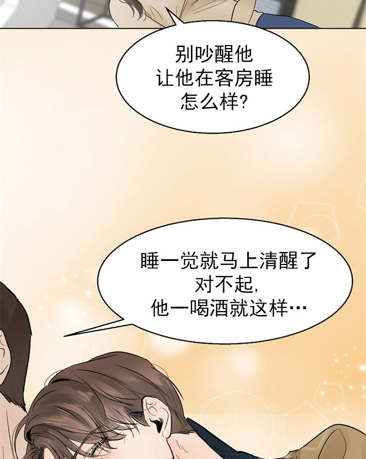 《失恋自救中》漫画最新章节第16话免费下拉式在线观看章节第【20】张图片