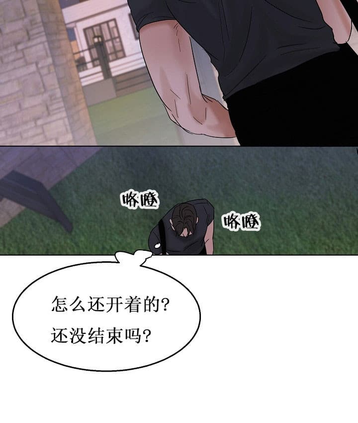《失恋自救中》漫画最新章节第26话免费下拉式在线观看章节第【20】张图片