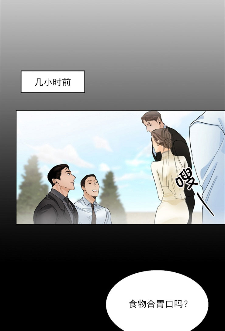 《失恋自救中》漫画最新章节第7话免费下拉式在线观看章节第【15】张图片