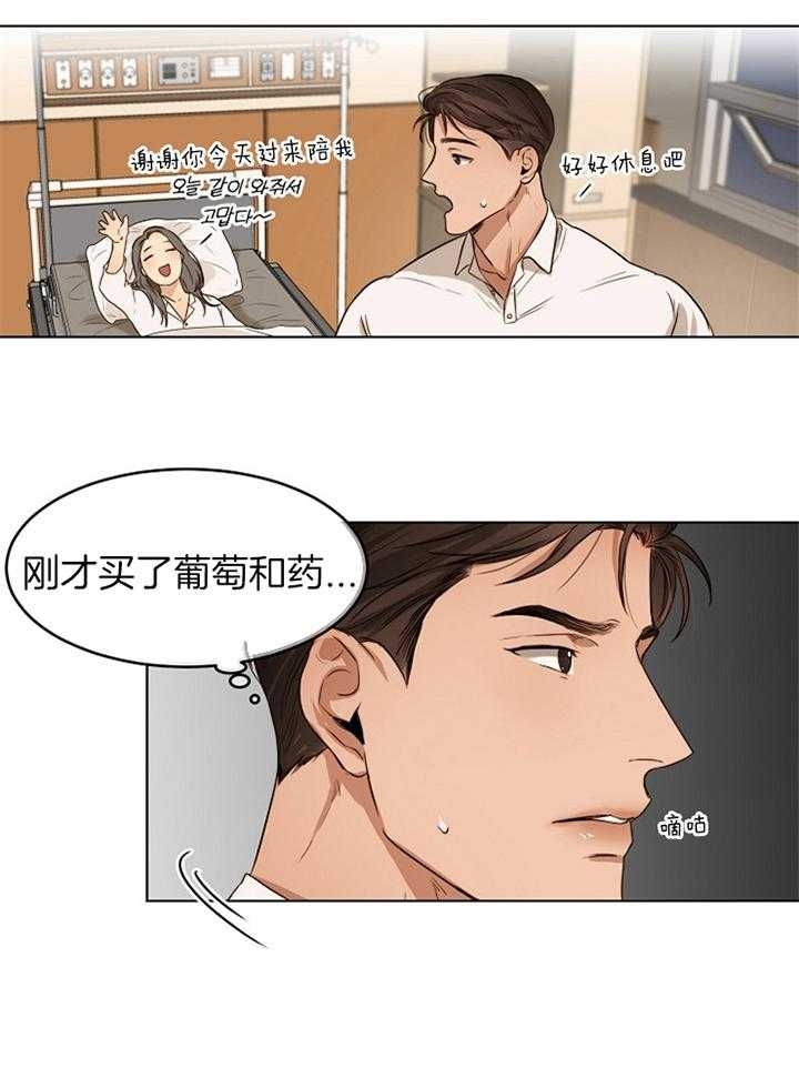 《失恋自救中》漫画最新章节第52话免费下拉式在线观看章节第【22】张图片