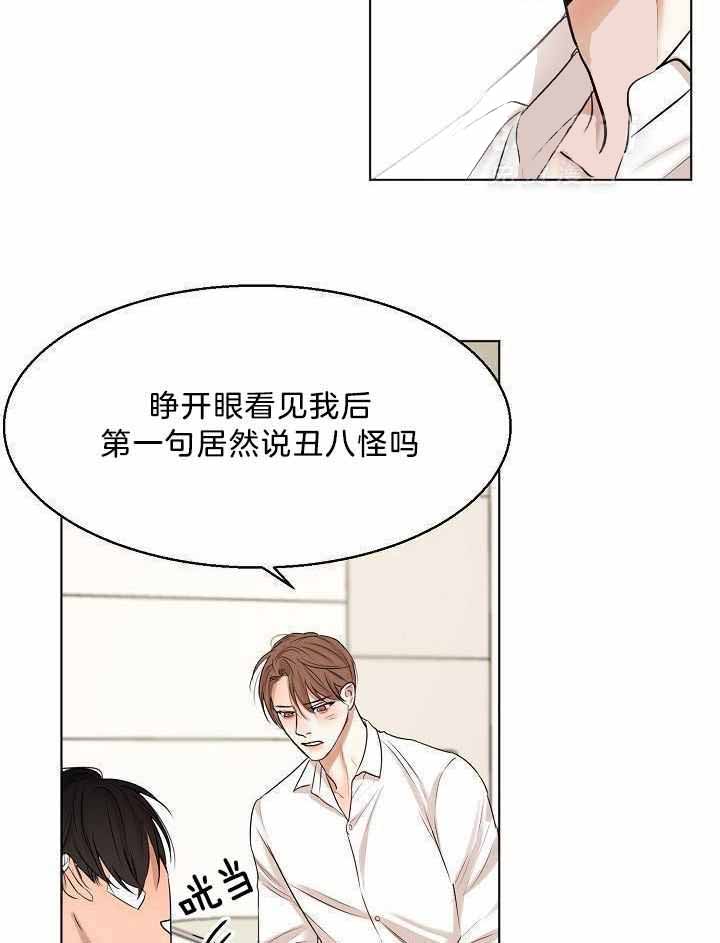 《失恋自救中》漫画最新章节第153话免费下拉式在线观看章节第【3】张图片