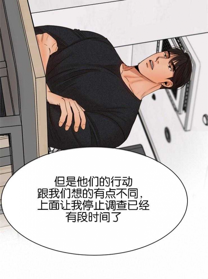 《失恋自救中》漫画最新章节第127话免费下拉式在线观看章节第【4】张图片