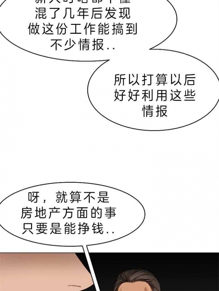 《失恋自救中》漫画最新章节第57话免费下拉式在线观看章节第【16】张图片