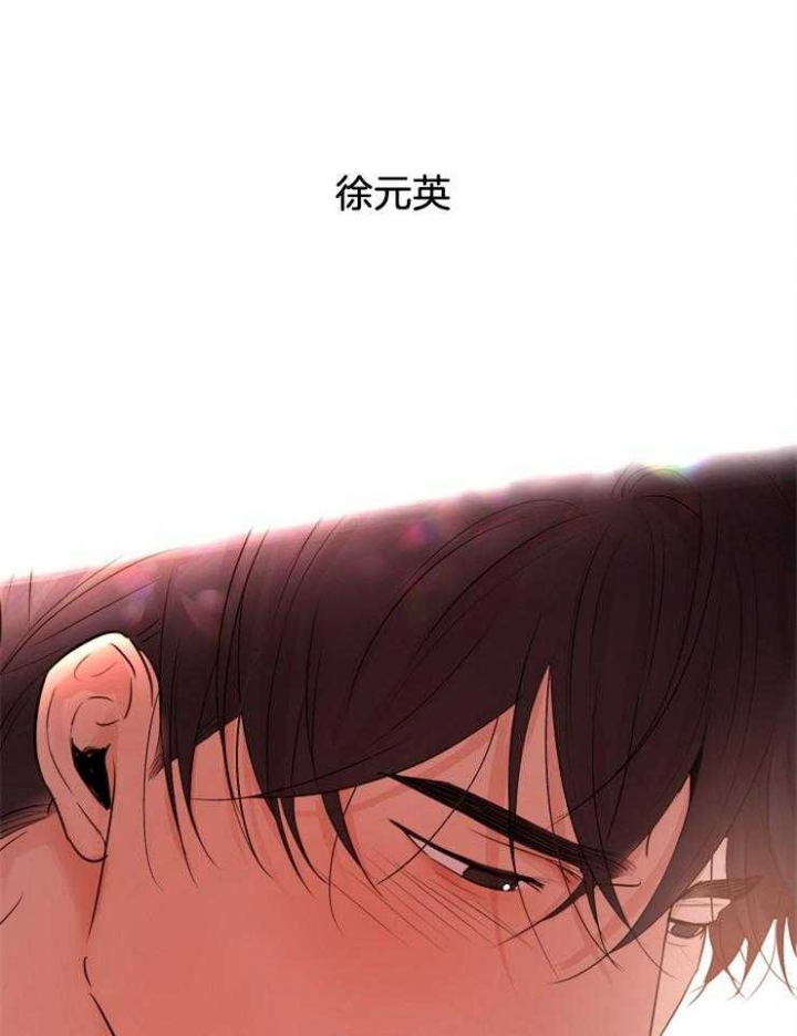 《失恋自救中》漫画最新章节第135话免费下拉式在线观看章节第【33】张图片