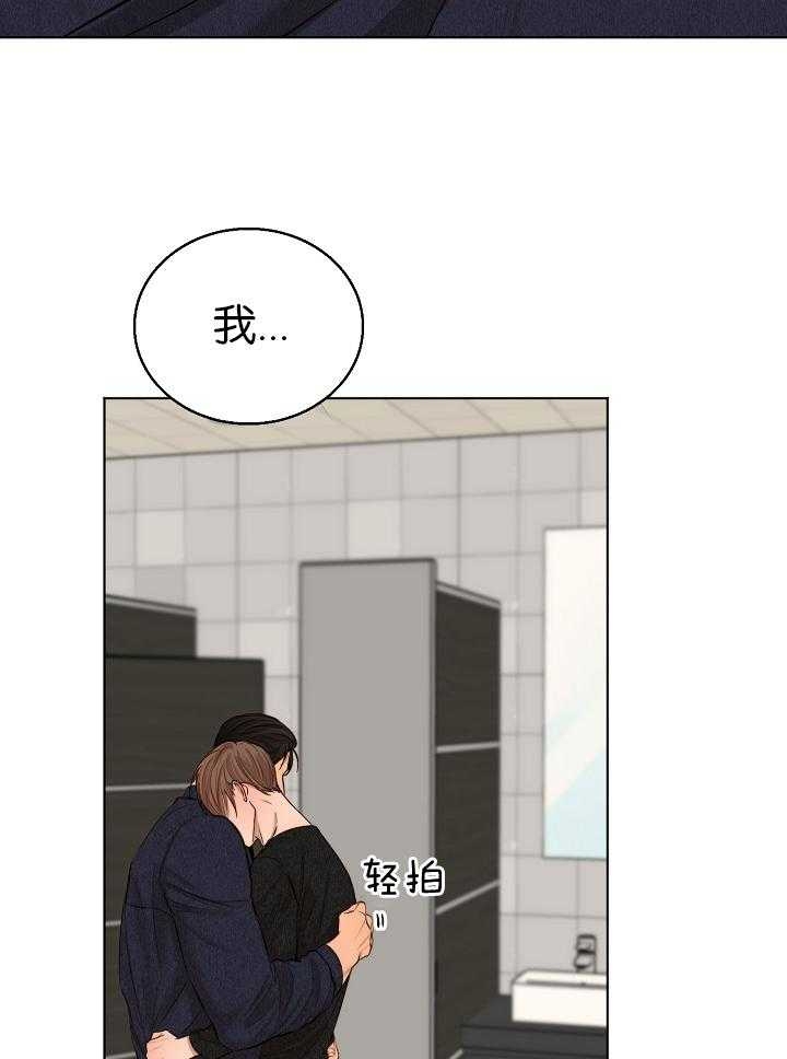 《失恋自救中》漫画最新章节第121话免费下拉式在线观看章节第【3】张图片