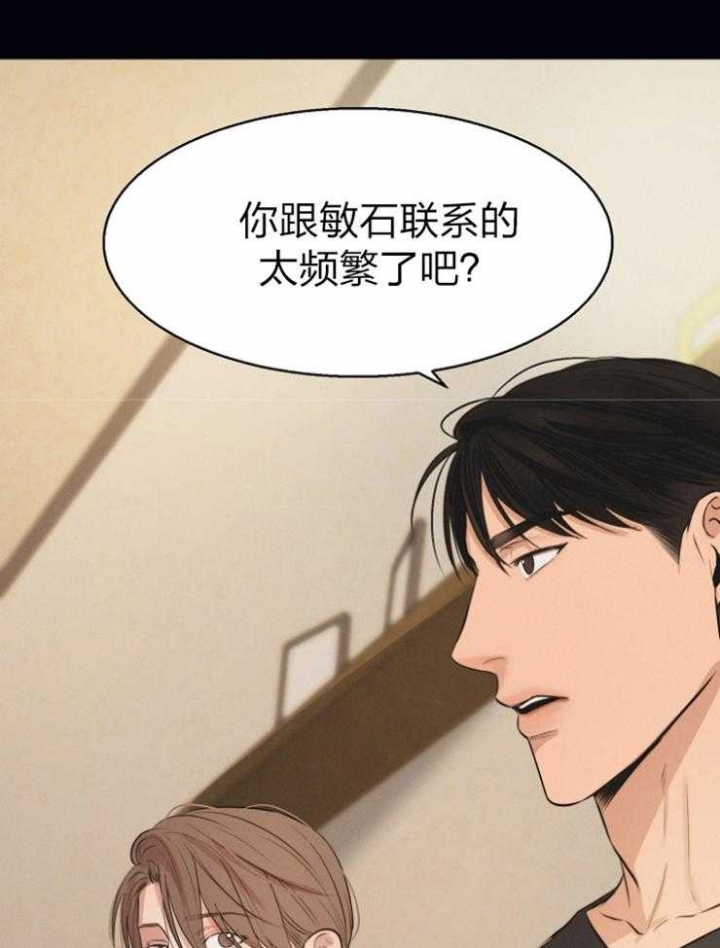 《失恋自救中》漫画最新章节第115话免费下拉式在线观看章节第【11】张图片