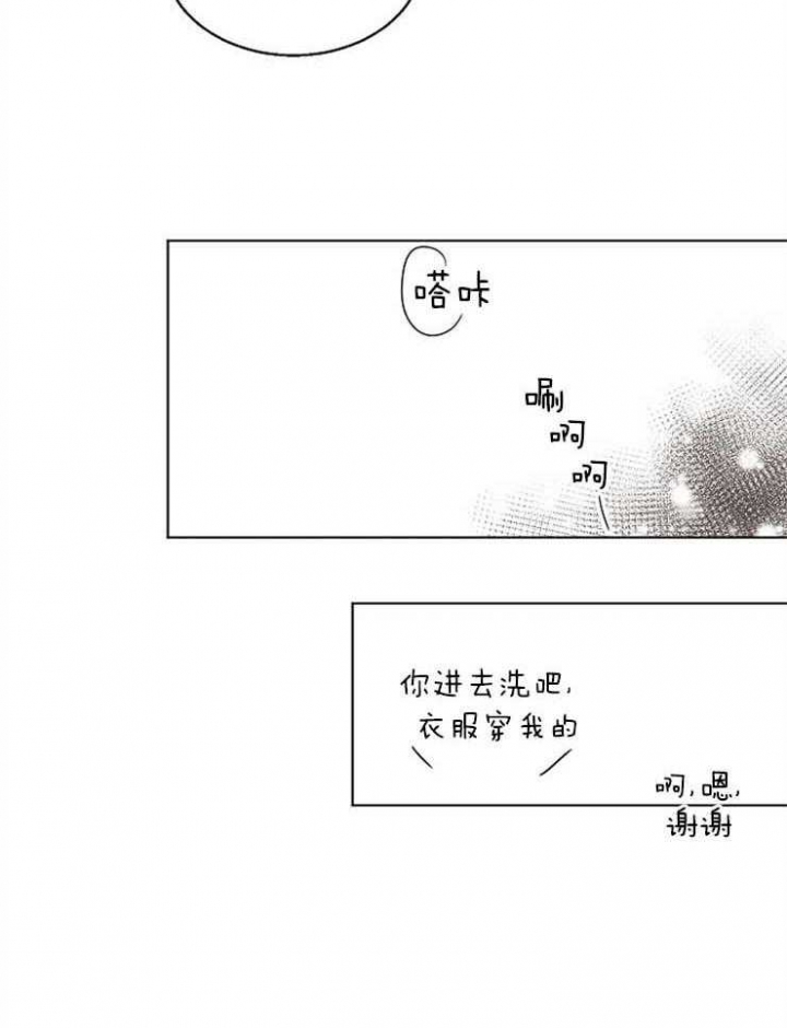 《失恋自救中》漫画最新章节第129话免费下拉式在线观看章节第【32】张图片