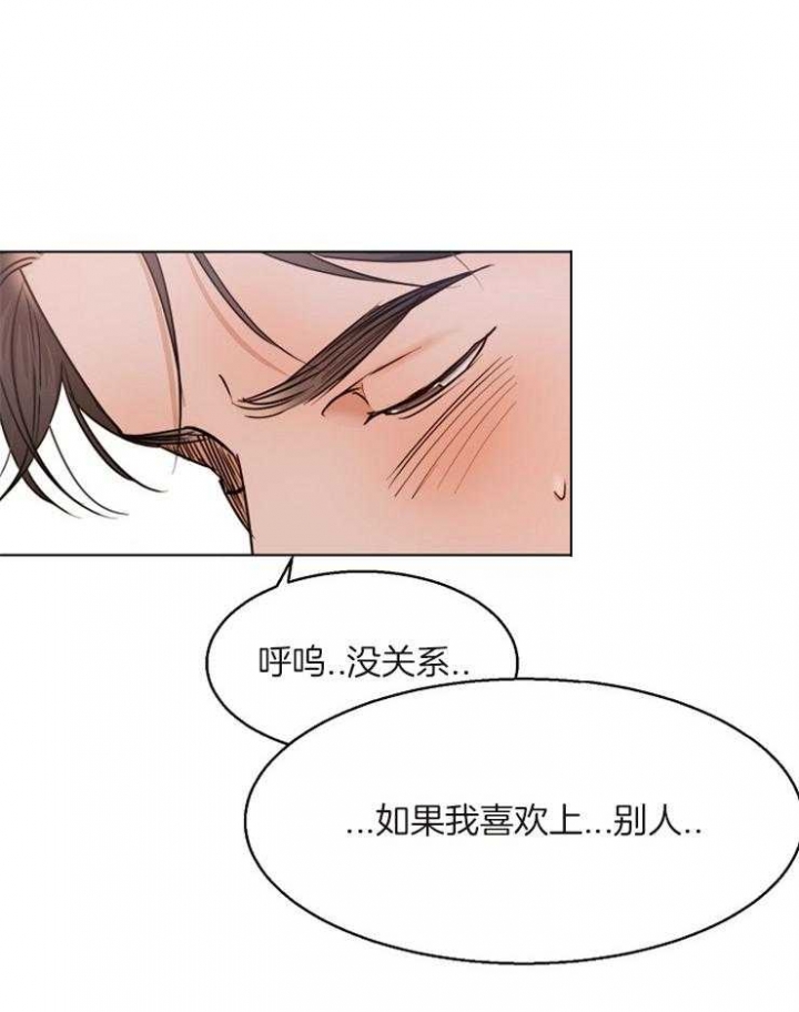 《失恋自救中》漫画最新章节第74话免费下拉式在线观看章节第【17】张图片