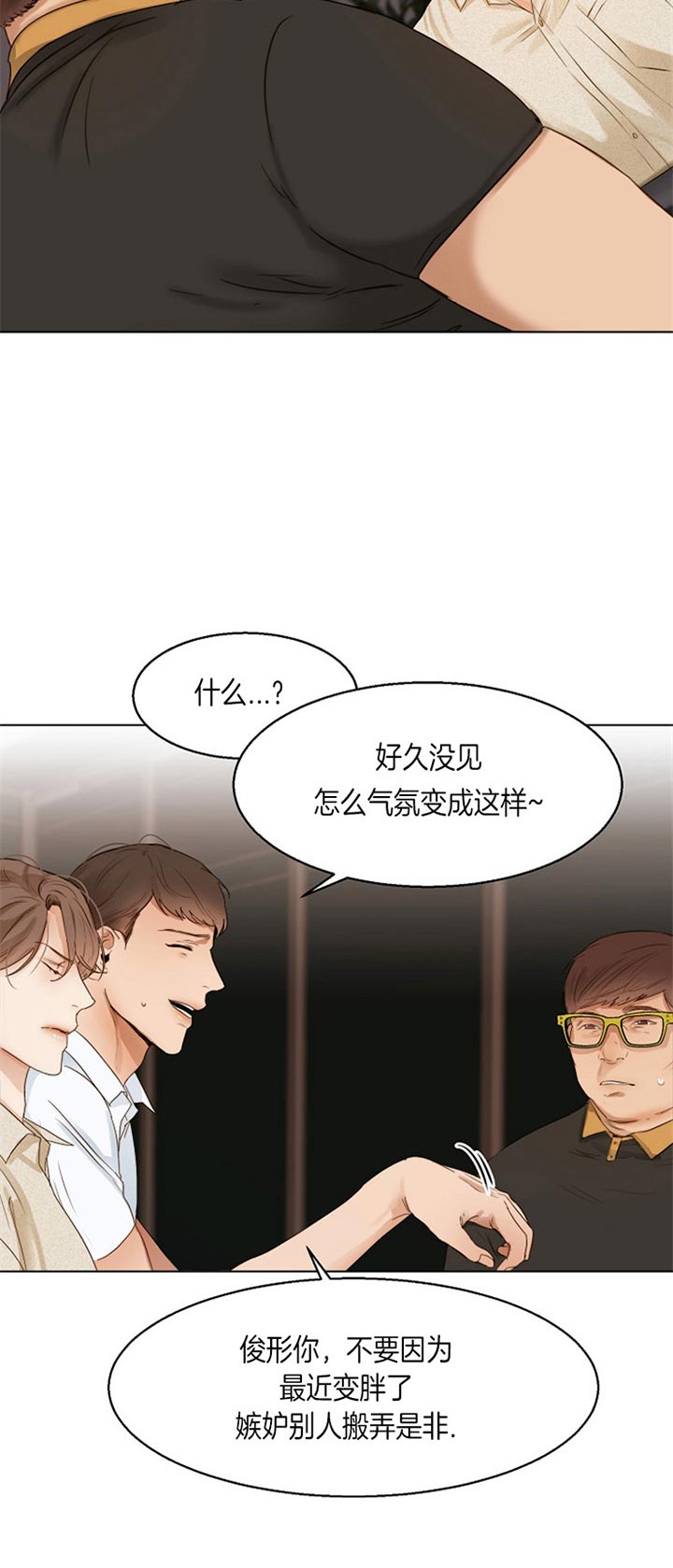 《失恋自救中》漫画最新章节第35话免费下拉式在线观看章节第【17】张图片