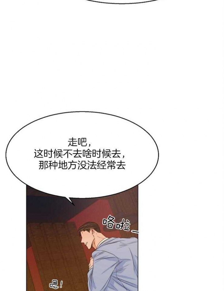 《失恋自救中》漫画最新章节第63话免费下拉式在线观看章节第【22】张图片