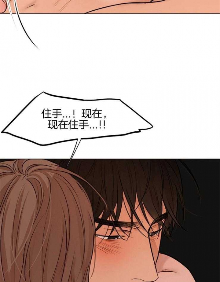 《失恋自救中》漫画最新章节第105话免费下拉式在线观看章节第【18】张图片