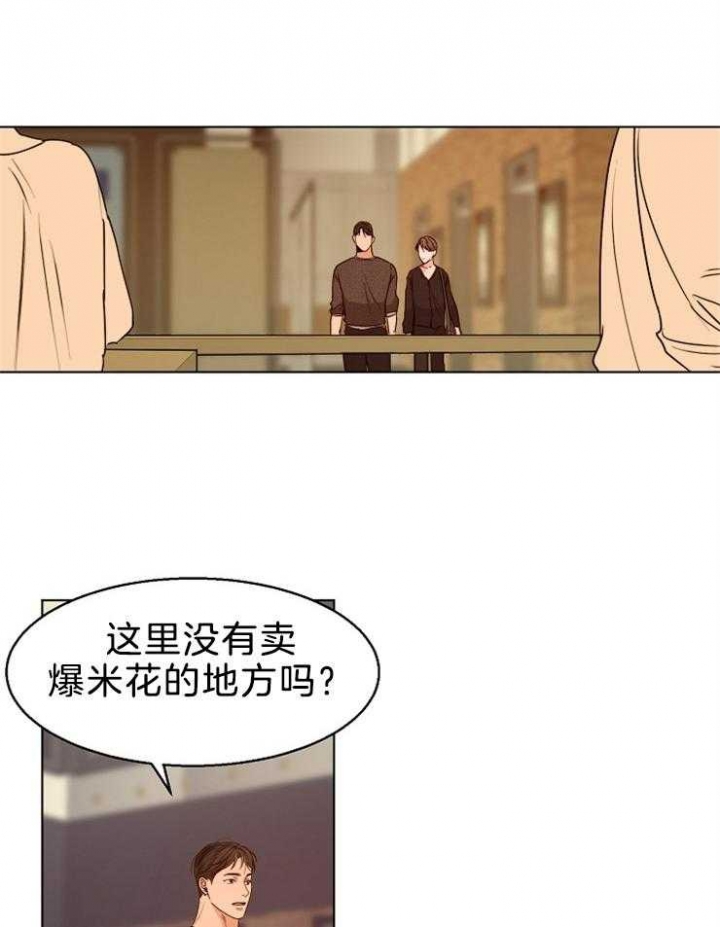 《失恋自救中》漫画最新章节第85话免费下拉式在线观看章节第【12】张图片