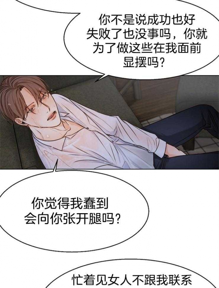 《失恋自救中》漫画最新章节第67话免费下拉式在线观看章节第【4】张图片