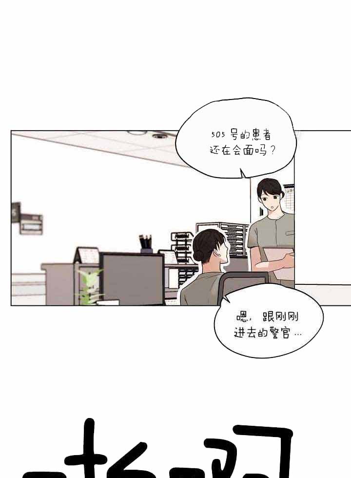 《失恋自救中》漫画最新章节第158话免费下拉式在线观看章节第【1】张图片