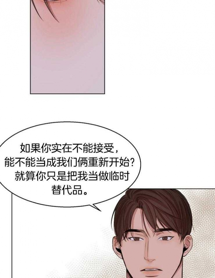 《失恋自救中》漫画最新章节第99话免费下拉式在线观看章节第【21】张图片